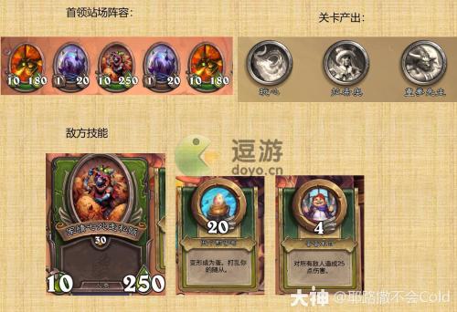 炉石传说奥妮克希亚的巢穴英雄6-3怎么打(炉石奥妮克希亚有用吗)插图
