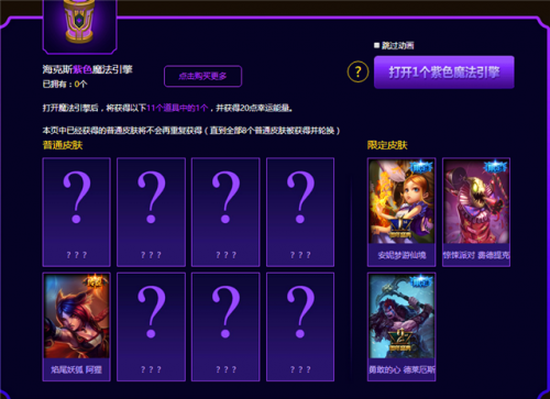 惊悚派对费德提克稀有吗(稻草人惊悚派对稀有度)插图3