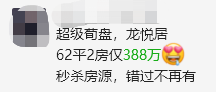 深圳偏远小区排名前十(房林深圳)插图6