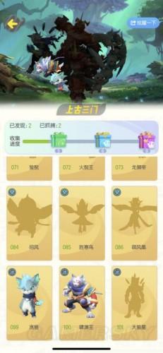 口袋妖怪银灵图鉴(宠物小精灵金银图鉴)插图5