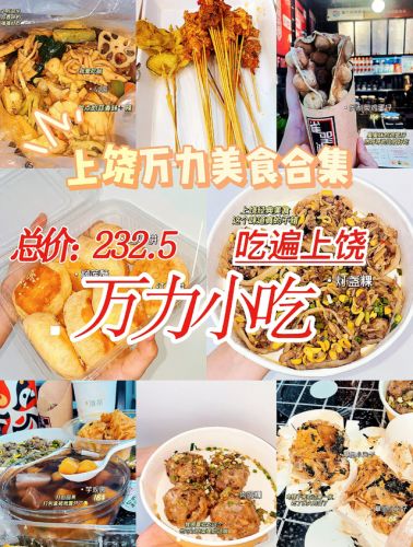 上饶牛排排名前十(上饶阿拉丁牛排)插图15