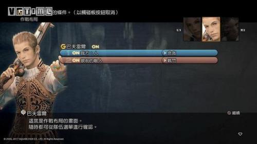 ff12国际版详细攻略(ff12重制版全魔法获得攻略)插图1