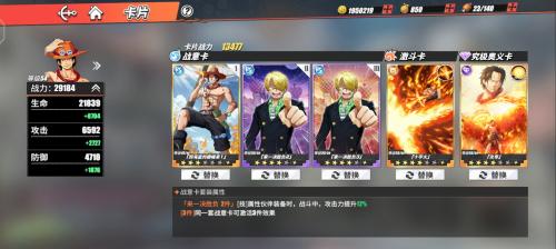 航海王热血航线卡片选择与推荐一览(航海王热血航线ss索隆带什么卡)插图