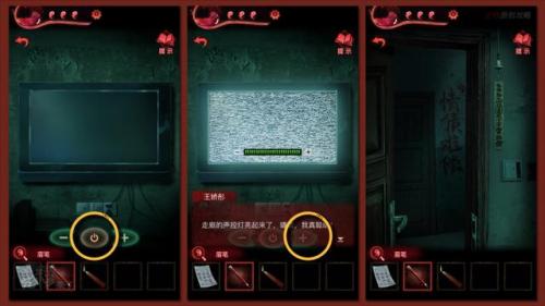 纸嫁衣3攻略第五章攻略图片(纸新娘3第五章图文通关教程)插图72