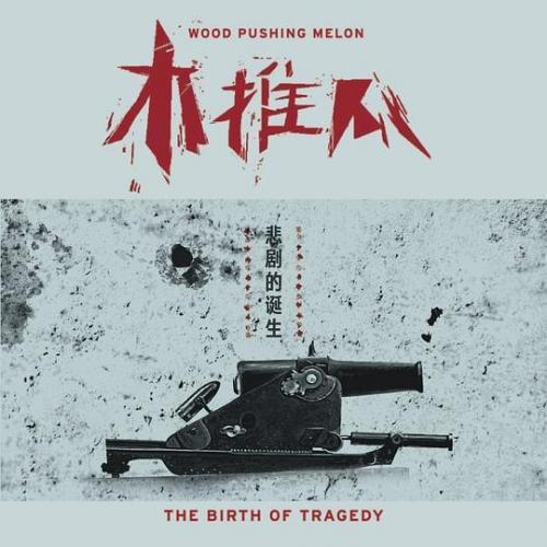 内地摇滚专辑排名前十(中国摇滚歌曲排行榜前十名)插图4