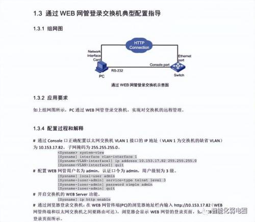 交换机的配置(交换机的作用与功能)插图13