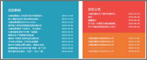 冬季九寨沟旅游攻略(泸沽湖旅游攻略)插图5