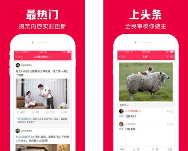 搞笑软件排行榜2016(搞笑app排行榜前十名)插图21