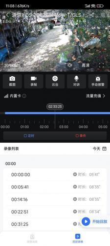 摄像机哪个牌子好(口碑最好的家用摄像头)插图37