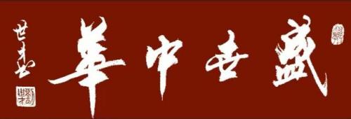 内江书法机构排名前十(内江万达附近书法班有吗)插图7