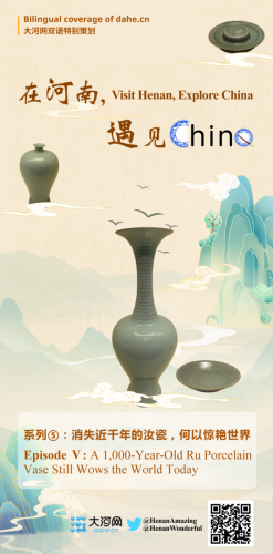 汝窑在哪个省(德化白瓷最好的牌子)插图2