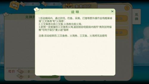 小森生活麦小迪领取方法分享(小森生活测试版)插图1