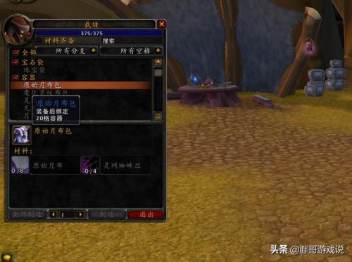 沙塔斯巨无霸背包(wow我的背包是巨无霸)插图