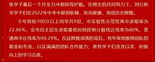 上海明星中学排名前十(上海闵行明星学校招生简章)插图5
