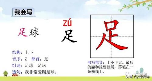 锻字组词(晟组词取公司名称)插图17