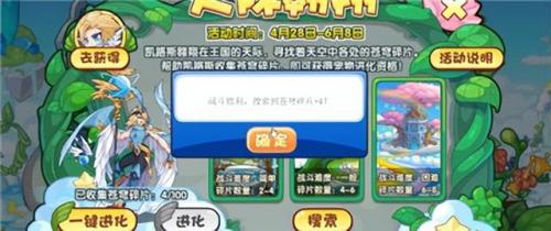 洛克王国怎么进入漂浮宫殿(洛克王国战胜漂浮宫殿的雷欧)插图2