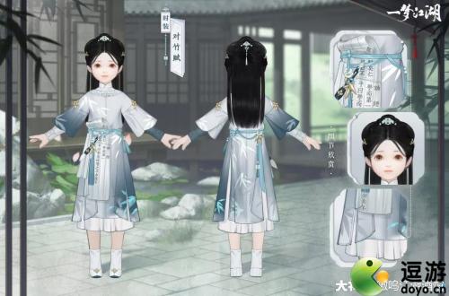 一梦江湖对竹赋时装一览(一梦江湖初始时装去哪了)插图3