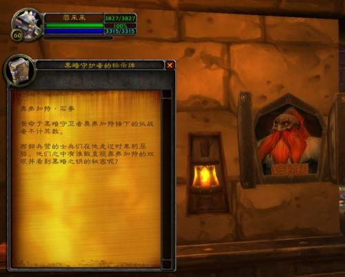 怎么从住宅区去黑铁酒吧(没钥匙怎么进黑铁酒吧)插图8