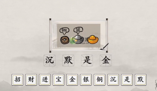玩梗大师看图猜成语通关攻略(六个看图猜成语全对有点难)插图3