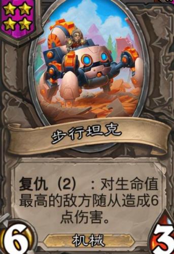 炉石传说敌人阵容怎么搭配(炉石传说 对决模式 卡组)插图8