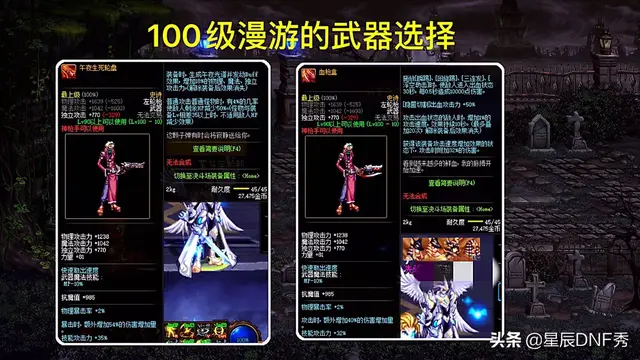 dnf史诗步枪排行榜(dnf100级史诗武器排名)插图1