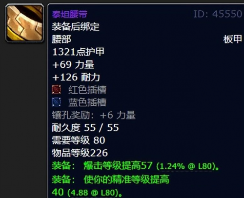 魔兽世界冰虫鳞片哪里多(冰虫鳞片哪里刷具体位置)插图7