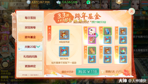 大话西游手游至尊包怎么获得(大话手游一生所爱68元)插图