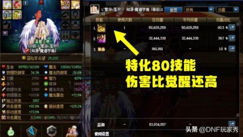dnf魔道学者玩法(dnf魔道学者是固伤还是百分比)插图5