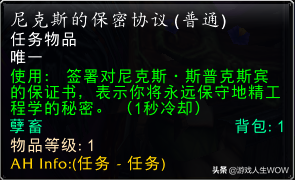 地精工程学任务物品有哪些(侏儒工程学和地精工程学哪个好)插图10