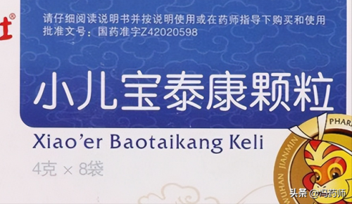 儿童感冒药最佳排行榜(小儿风寒感冒十大常用药)插图10