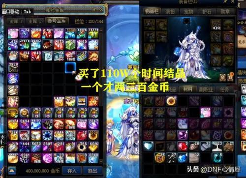 dnf异界气息净化书在哪里买(dnf气息净化书找谁换)插图6