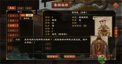 大周列国志宗室内务玩法攻略指南(大周列国志)插图1