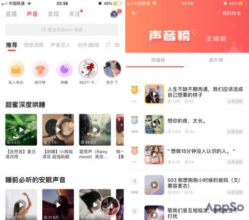 收音软件排行榜(网络收音机app哪个好)插图3