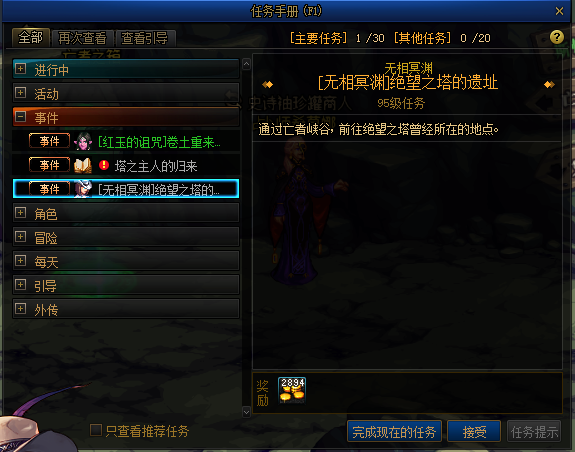 dnf神秘商店活动(闪烁之光天启石多少级开启)插图6