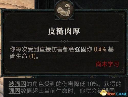 暗黑2野蛮人开荒加点攻略(野蛮人天赋加点图解)插图122