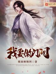 起点小说历史排行榜(起点中文网历年前十)插图8