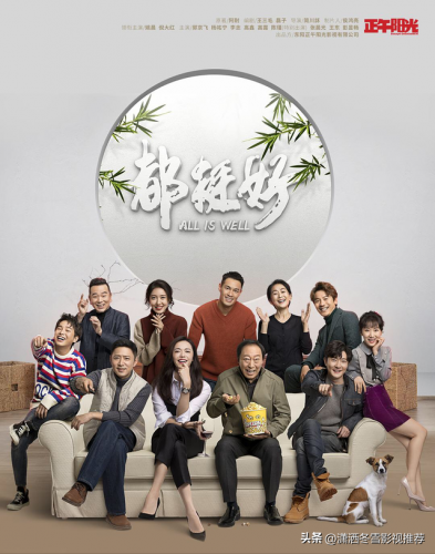 都市生活剧排行榜(十部最好看的都市生活剧)插图
