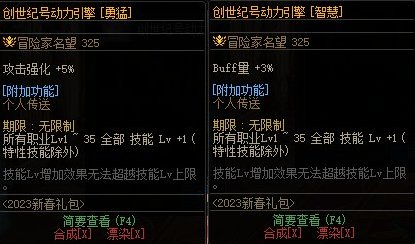 dnf三觉顿悟之境装扮外观(2023三觉悟境装扮套装外观)插图13