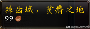 地精工程学任务物品有哪些(侏儒工程学和地精工程学哪个好)插图2