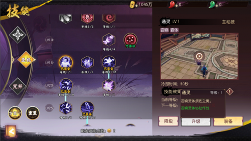 神鬼传奇骑士加点(幻骑士刷图加点)插图2