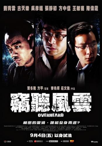 古天乐和吴彦祖(古天乐面相变得很邪)插图