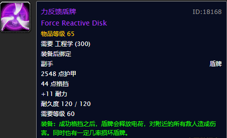 魔兽世界怀旧服工程图纸购买(怀旧服60级工程图纸出处)插图21