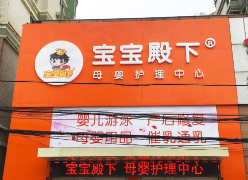 婴儿游泳加盟排行榜(婴儿游泳多少钱一次)插图8