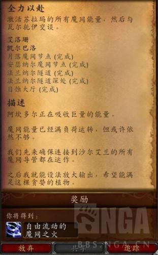 魔兽世界全任务(任务中需要做的任务)插图