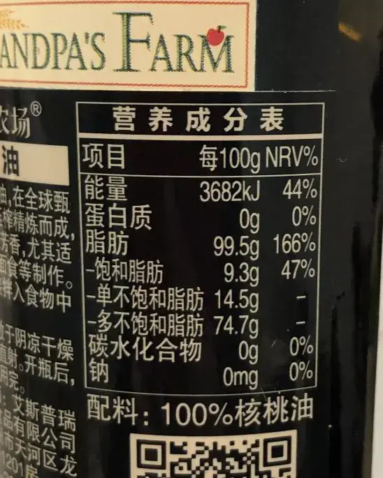 核桃油排行榜(中国婴儿核桃油十大名牌)插图10
