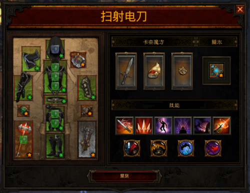 暗黑破坏神3猎魔人扫射三刀(猎魔人无限扫射装备)插图2