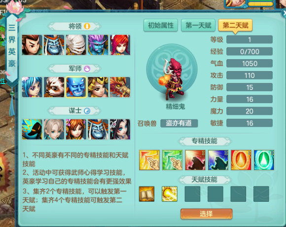 神武4帮派烽火连城攻略(神武4手游帮派建设先后顺序)插图12