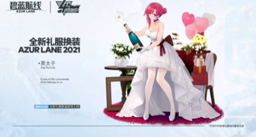 碧蓝航线四周年新礼服一览(碧蓝航线4周年皮肤)插图2