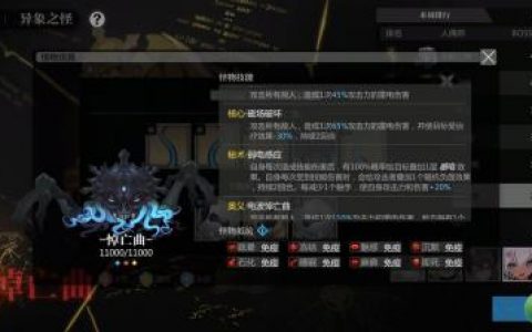 灵魂潮汐异象之怪悼亡曲打法攻略(灵魂潮汐boss怎么打)