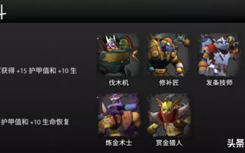 刀塔霸业最新版本强势搭配(dota霸业最新阵容攻略)